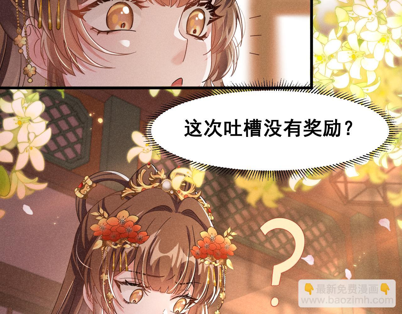 第5话 可恶，她在演戏！31