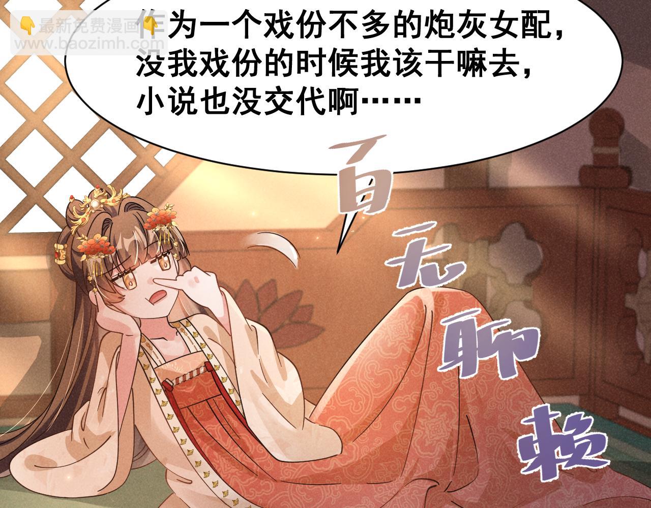 第5话 可恶，她在演戏！34