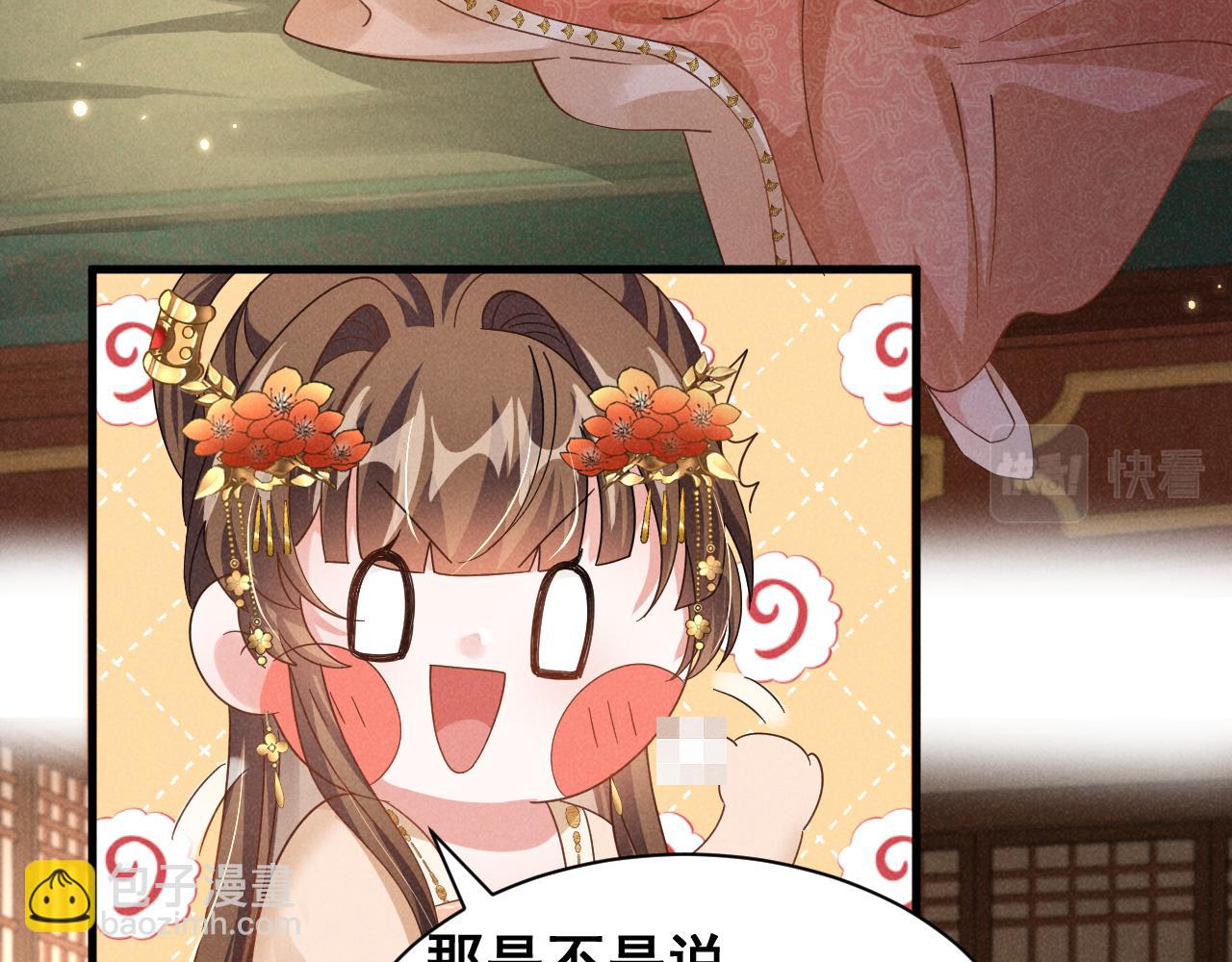 第5话 可恶，她在演戏！35