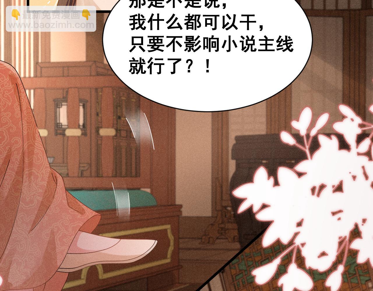 第5话 可恶，她在演戏！36