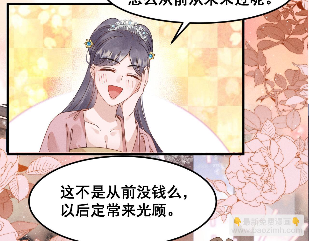 第5话 可恶，她在演戏！54