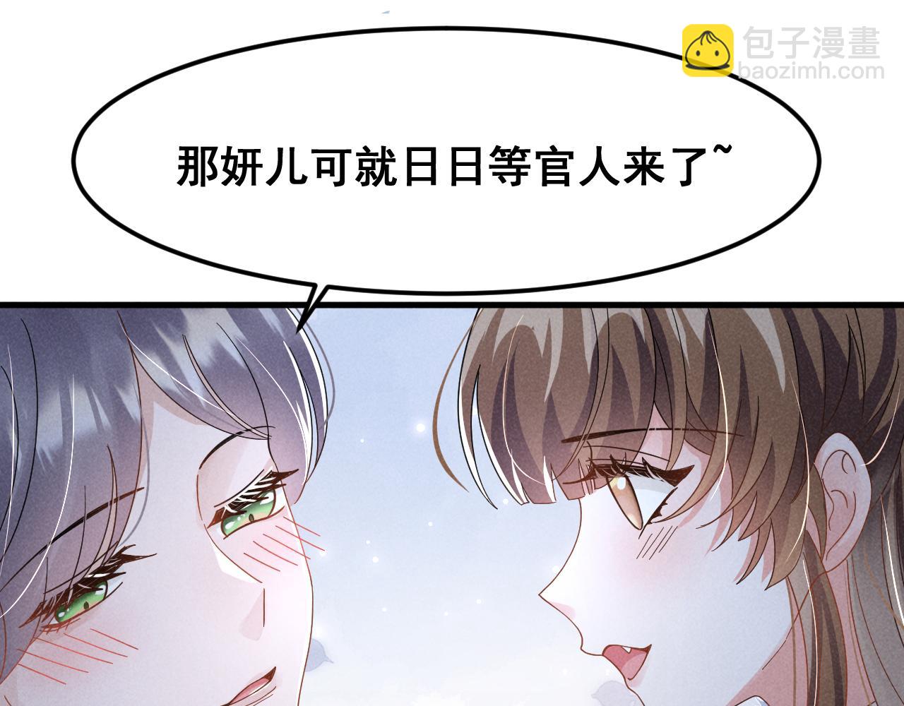 第5话 可恶，她在演戏！57