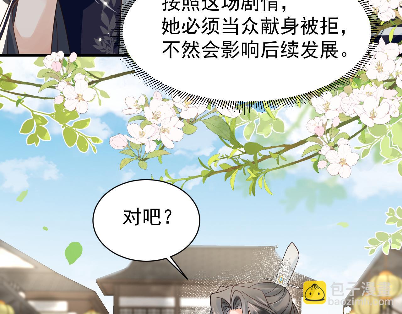 第5话 可恶，她在演戏！6