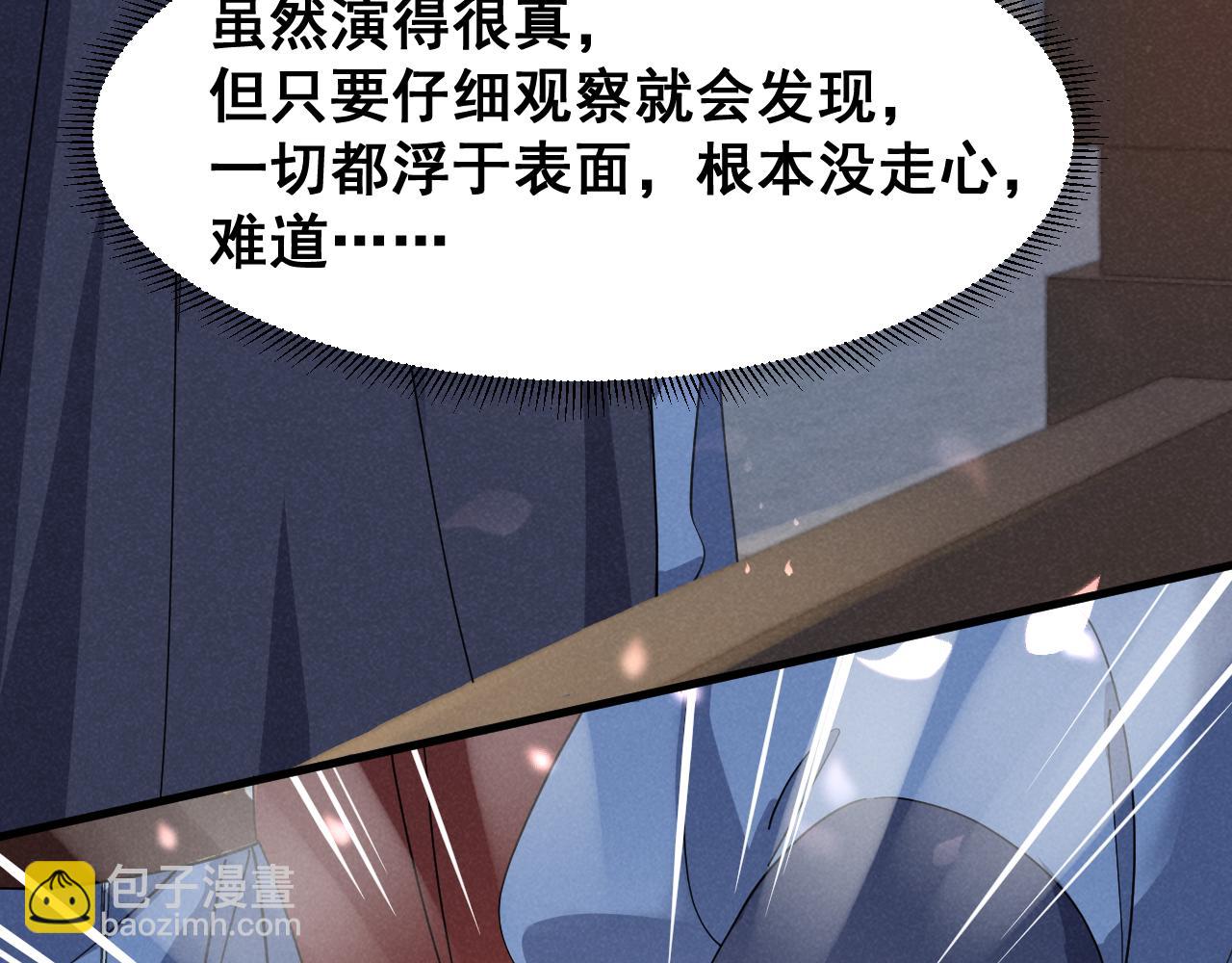 第5话 可恶，她在演戏！65