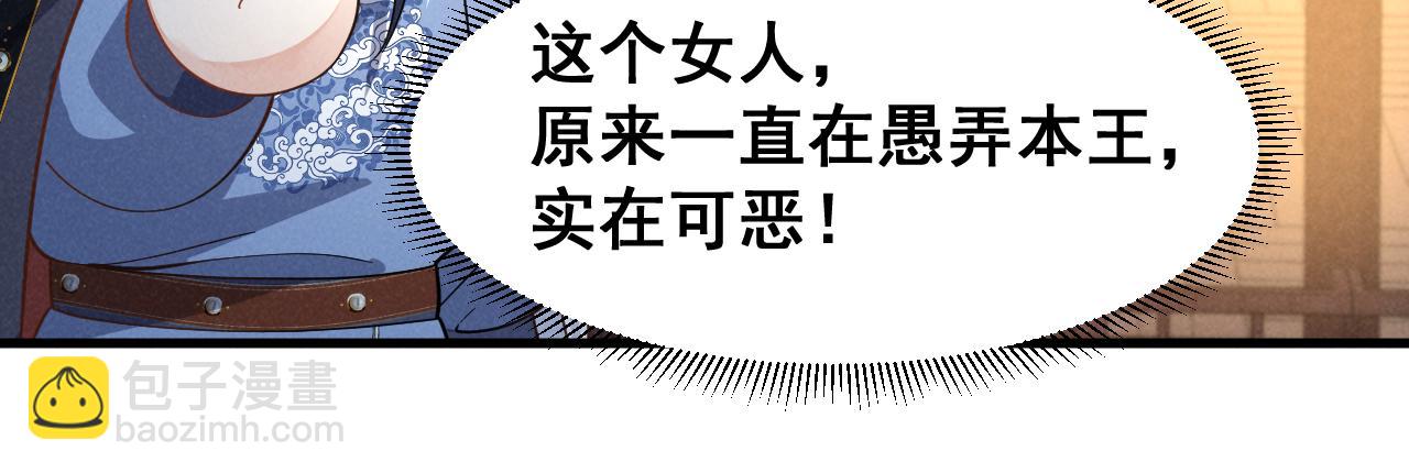第5话 可恶，她在演戏！71