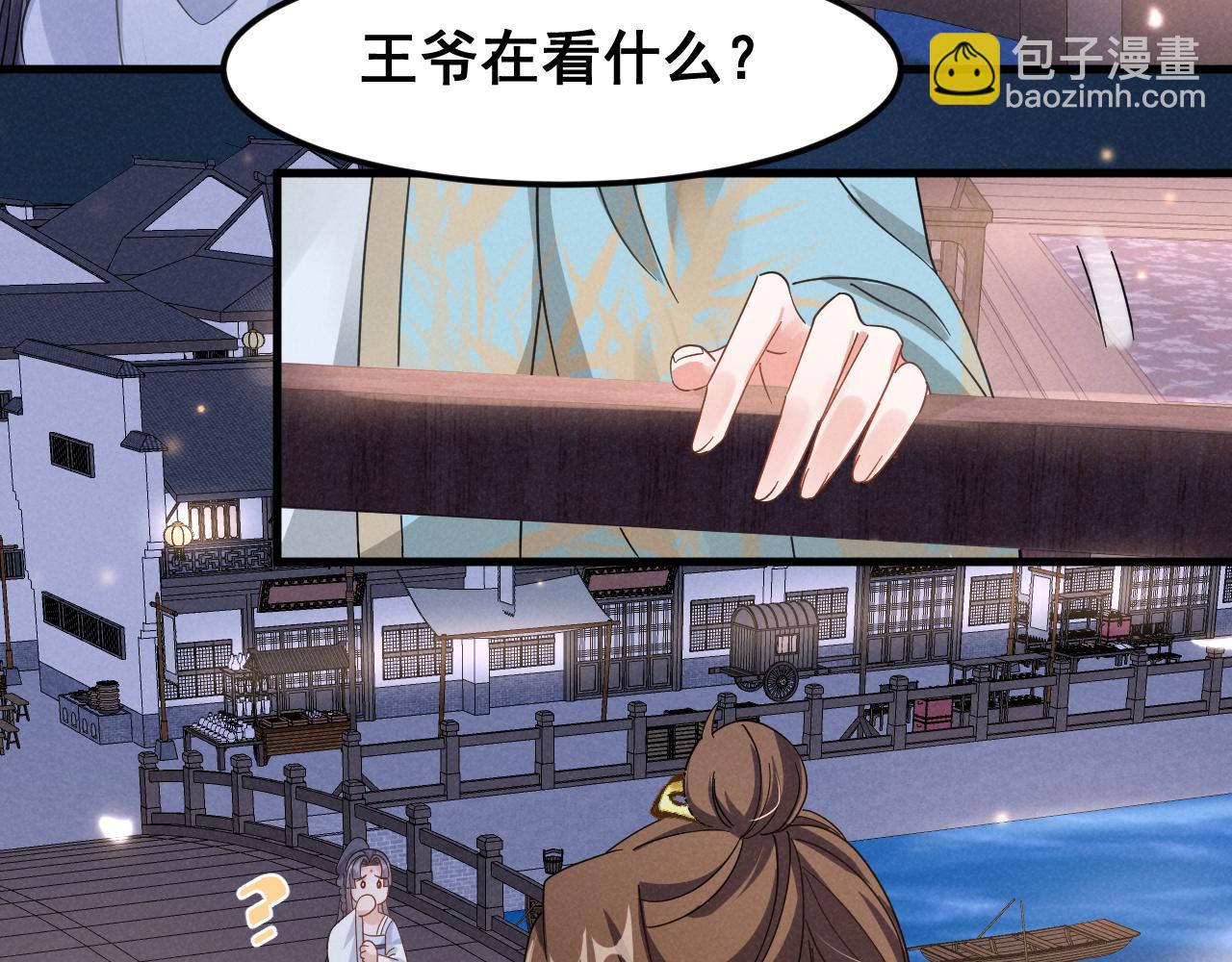 第5话 可恶，她在演戏！75