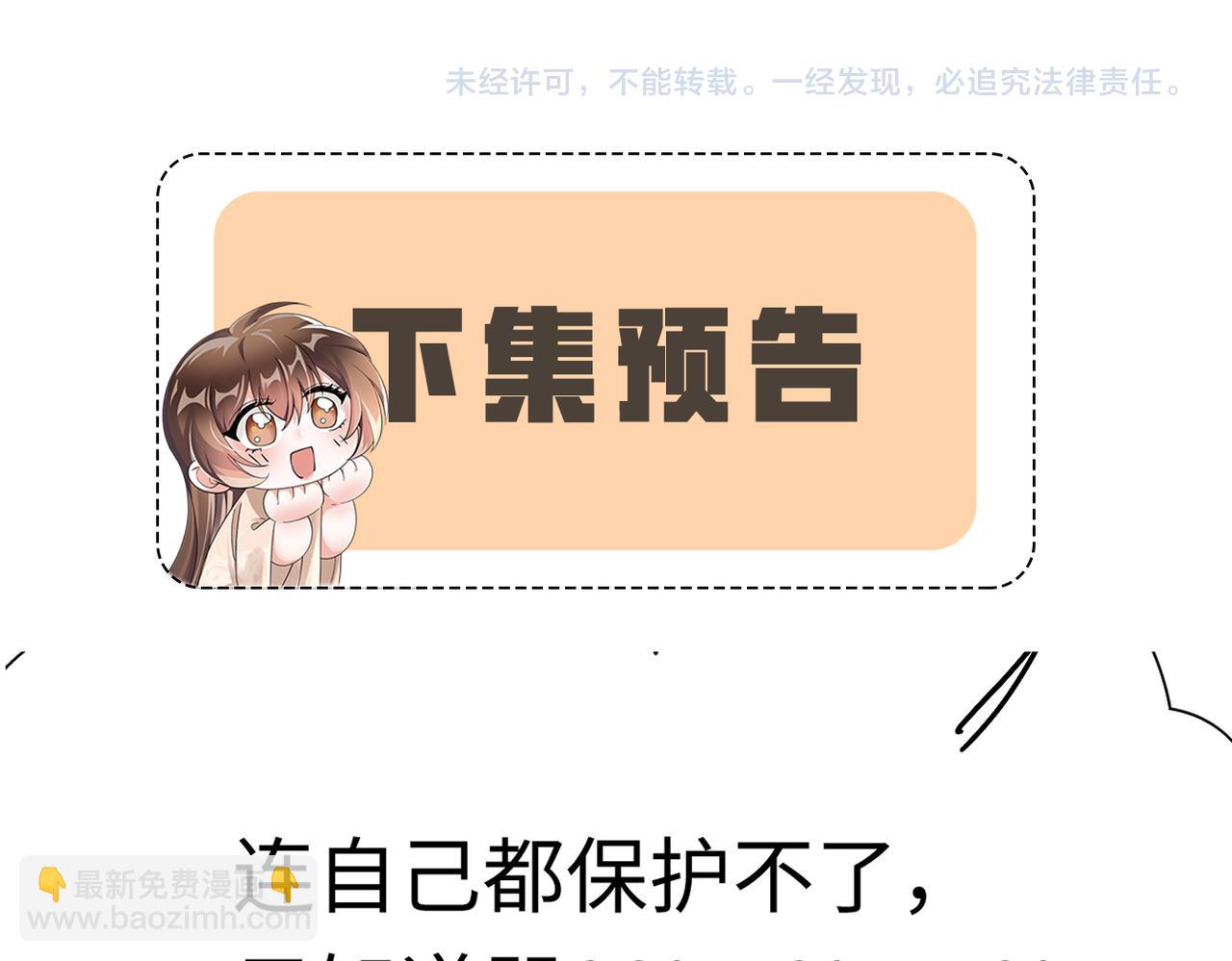 第5话 可恶，她在演戏！84