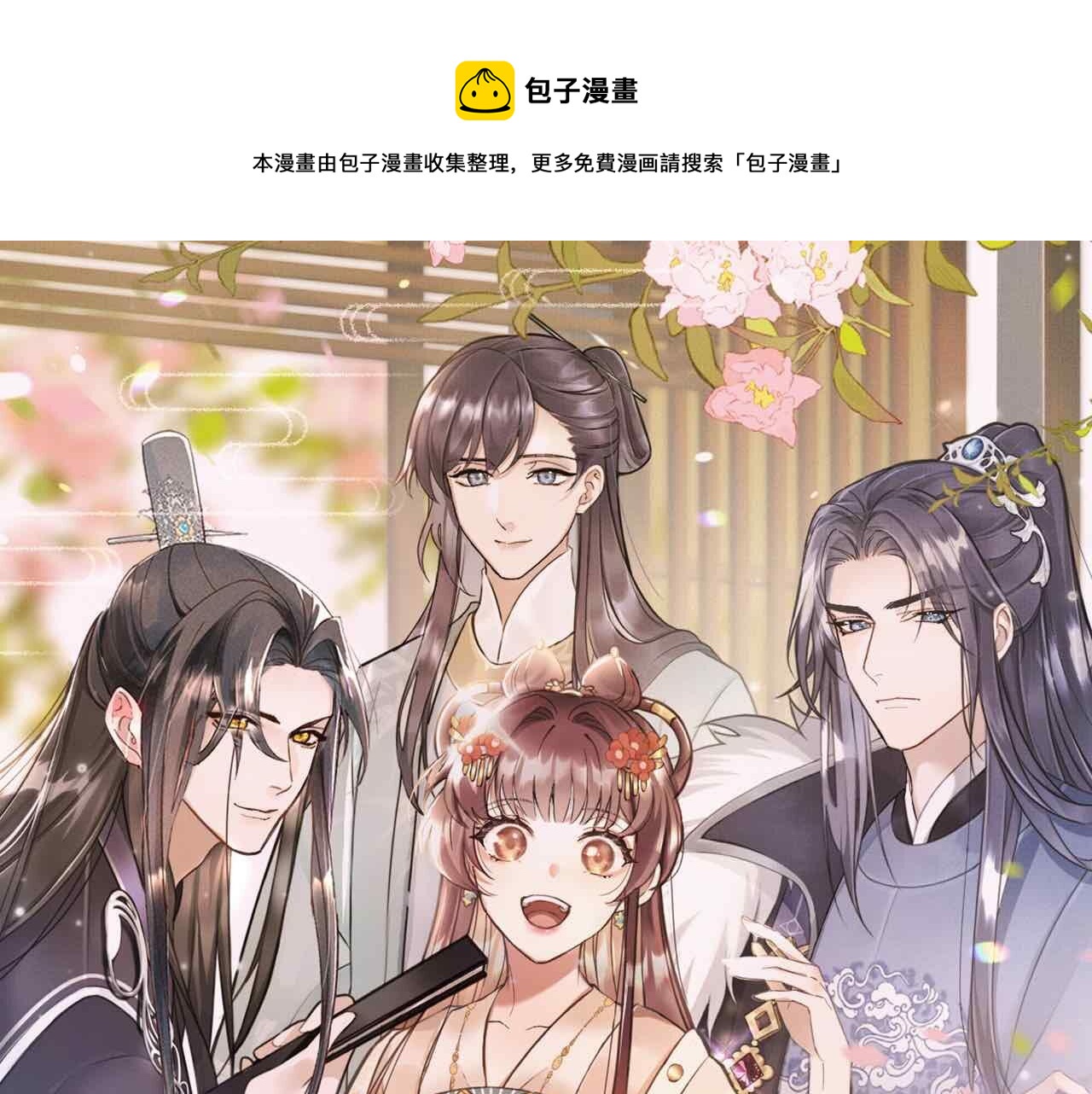 第10话 我帮你做掉她！0