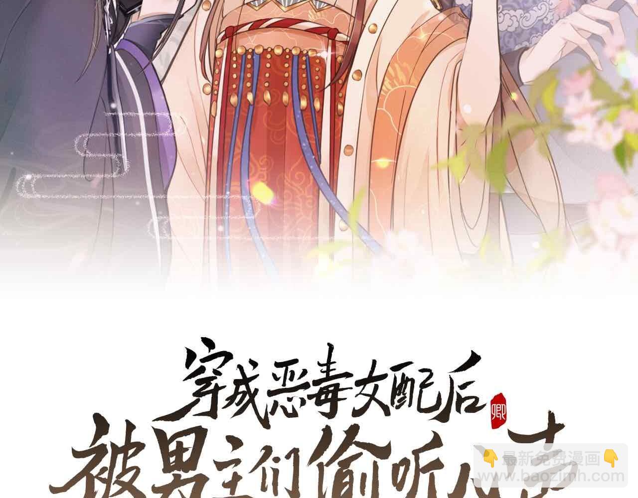 第10话 我帮你做掉她！1