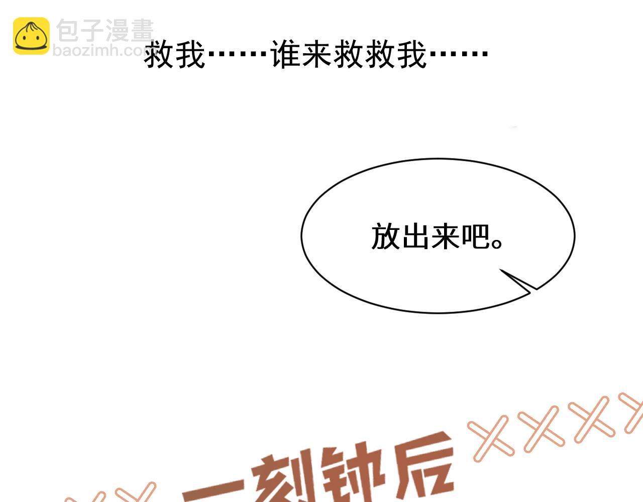 第10话 我帮你做掉她！10