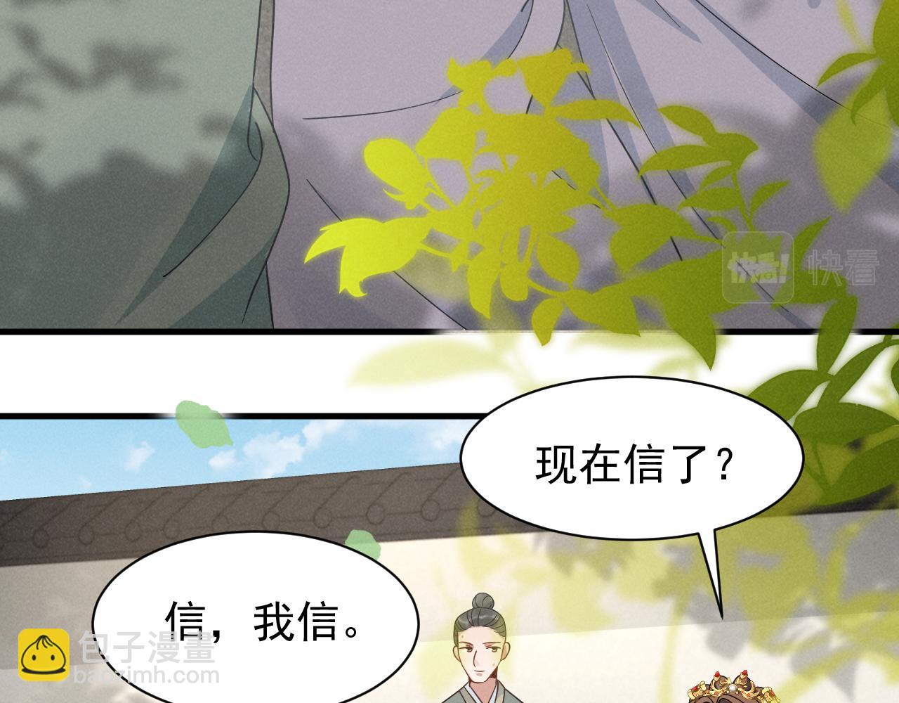 第10话 我帮你做掉她！13