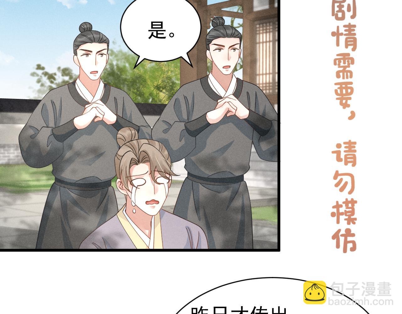 第10话 我帮你做掉她！17