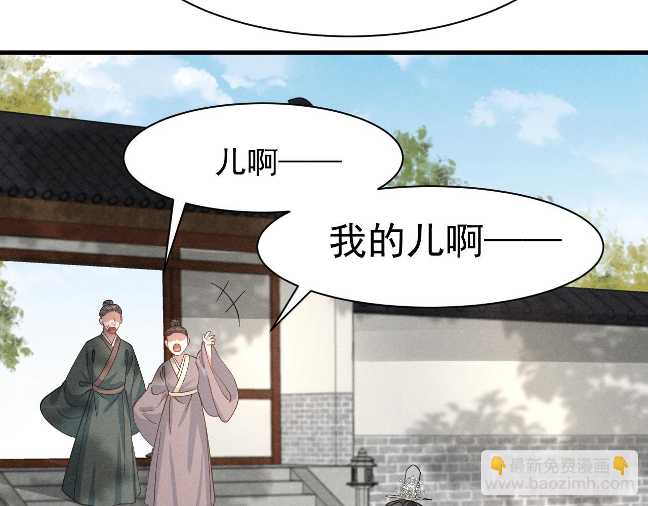 第10话 我帮你做掉她！20
