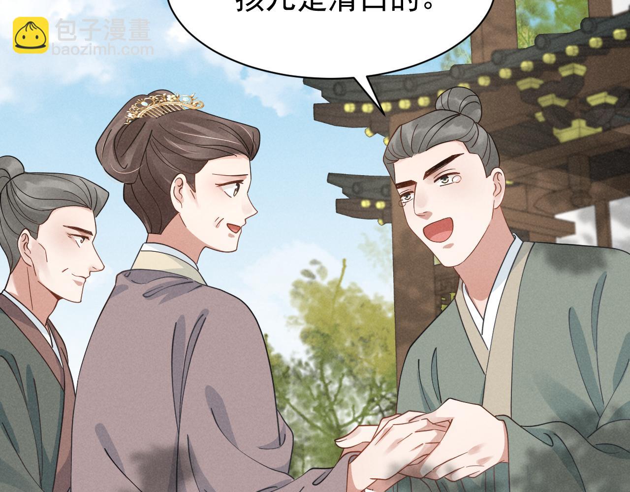 第10话 我帮你做掉她！23