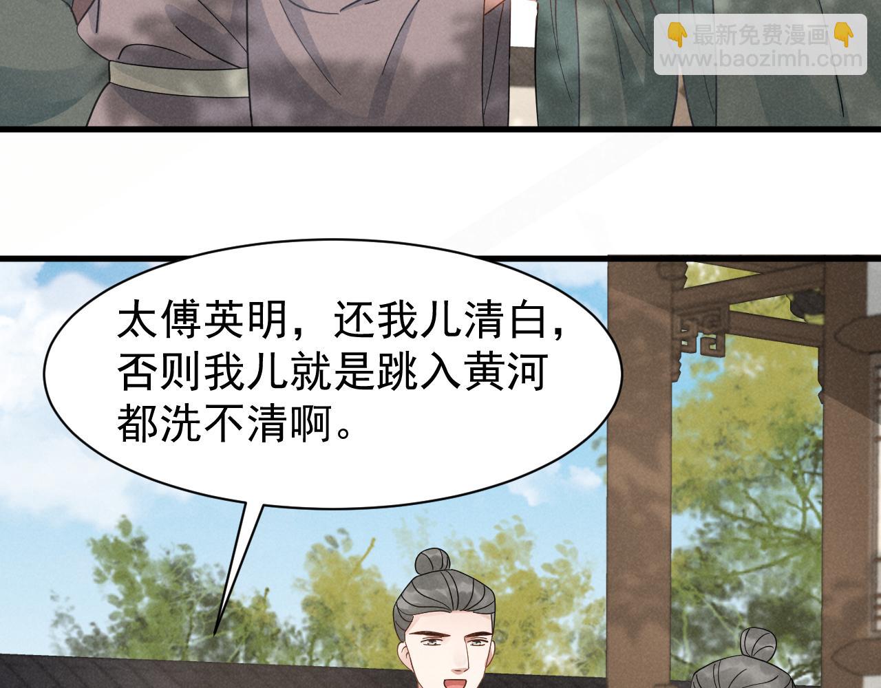 第10话 我帮你做掉她！24