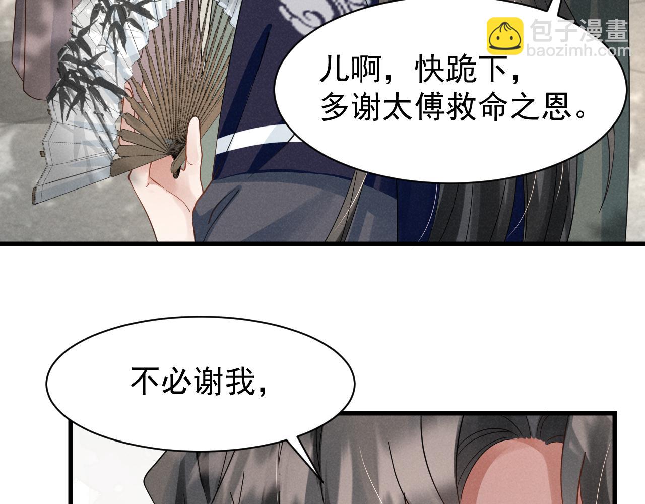 第10话 我帮你做掉她！26