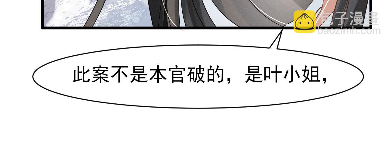 第10话 我帮你做掉她！28