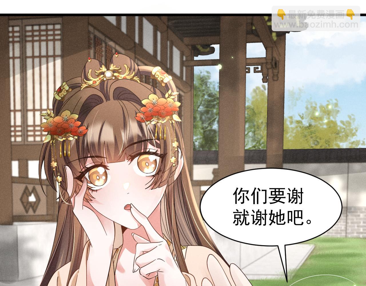 第10话 我帮你做掉她！29