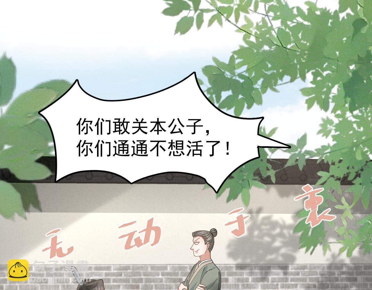 第10话 我帮你做掉她！3