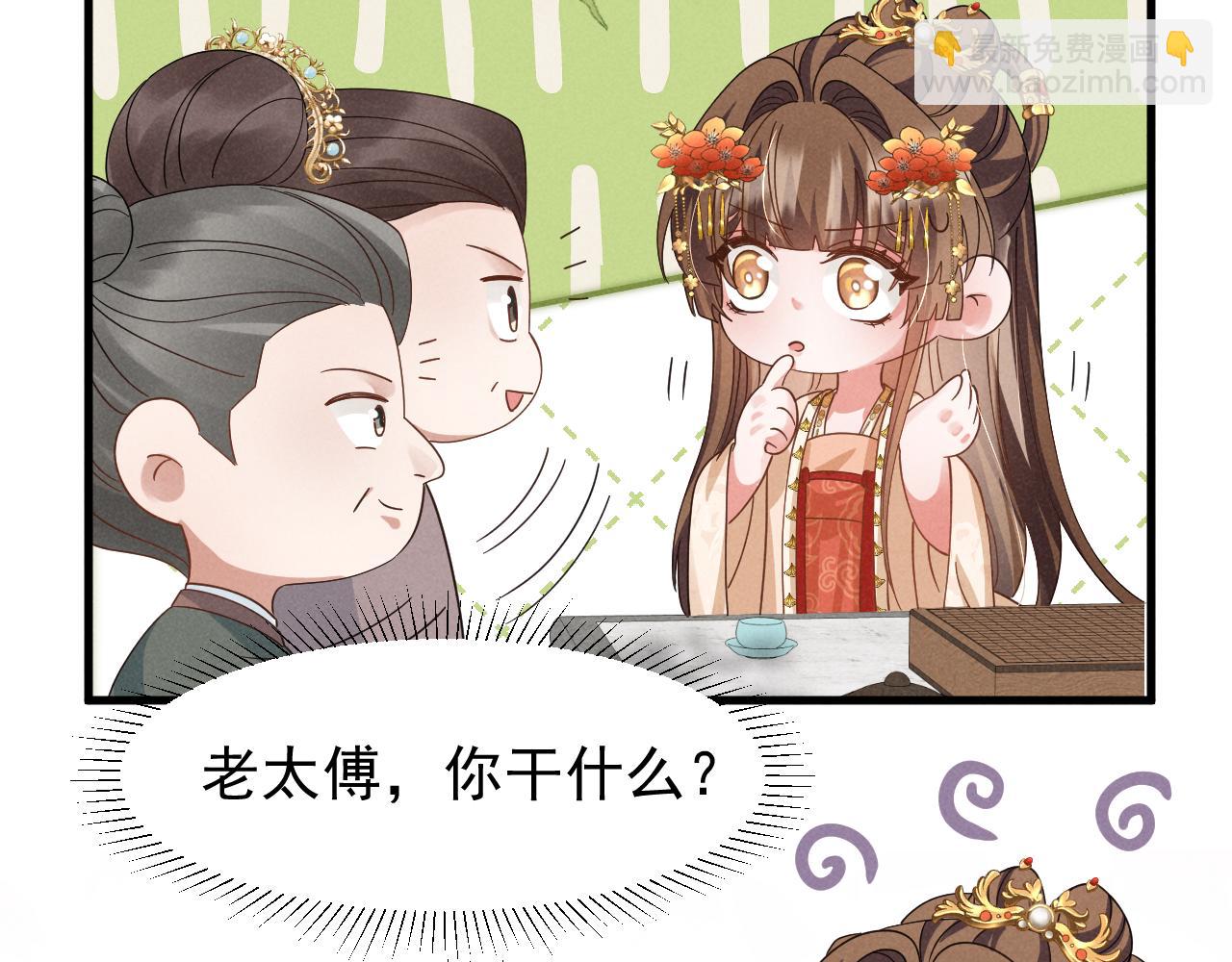 第10话 我帮你做掉她！31