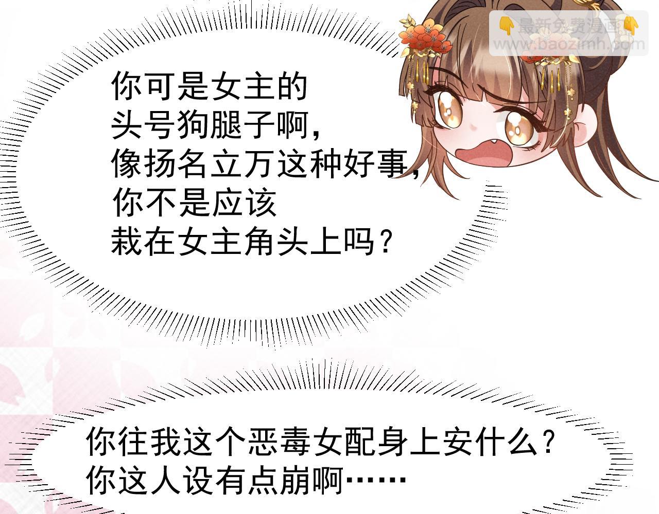 第10话 我帮你做掉她！32