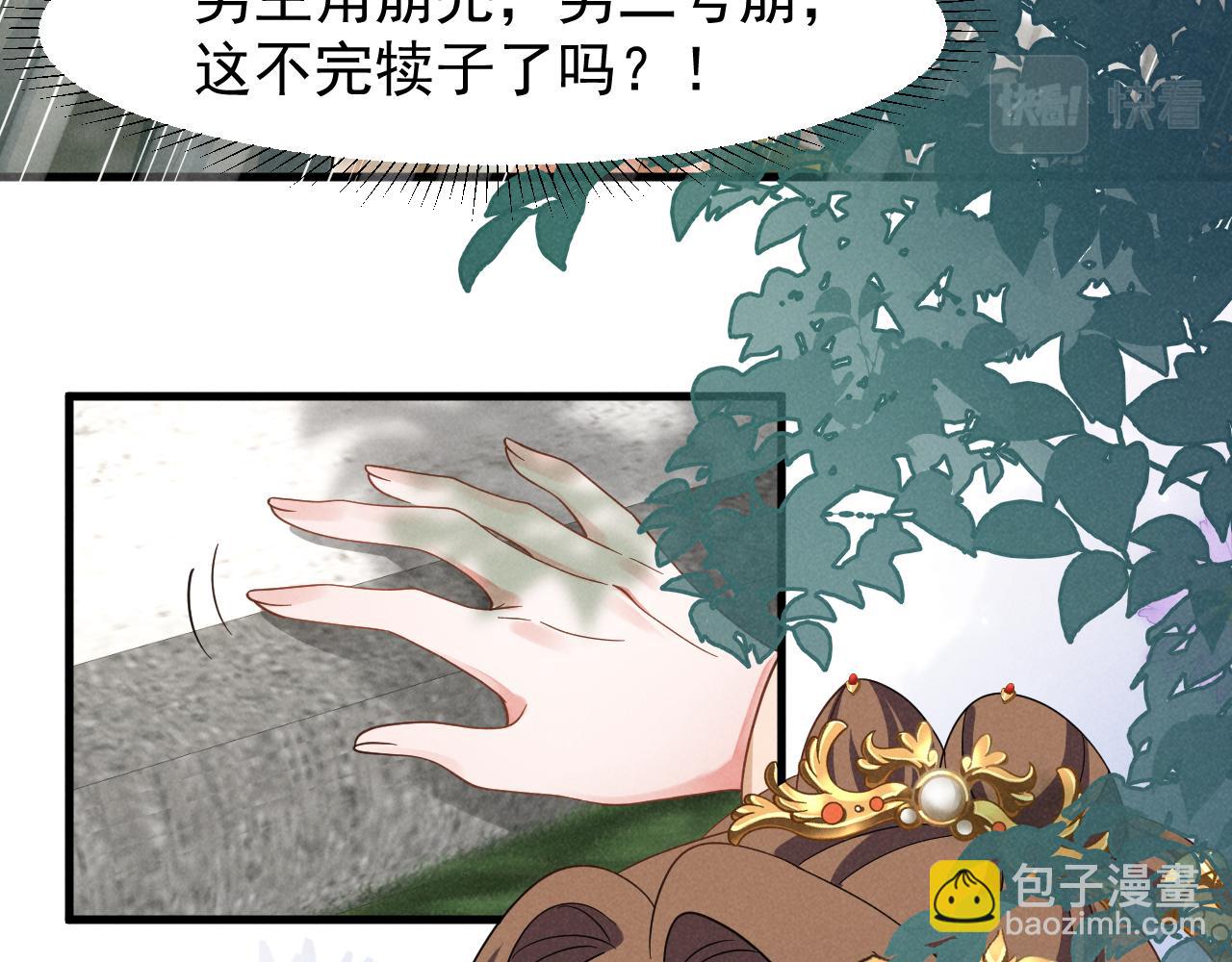 第10话 我帮你做掉她！36