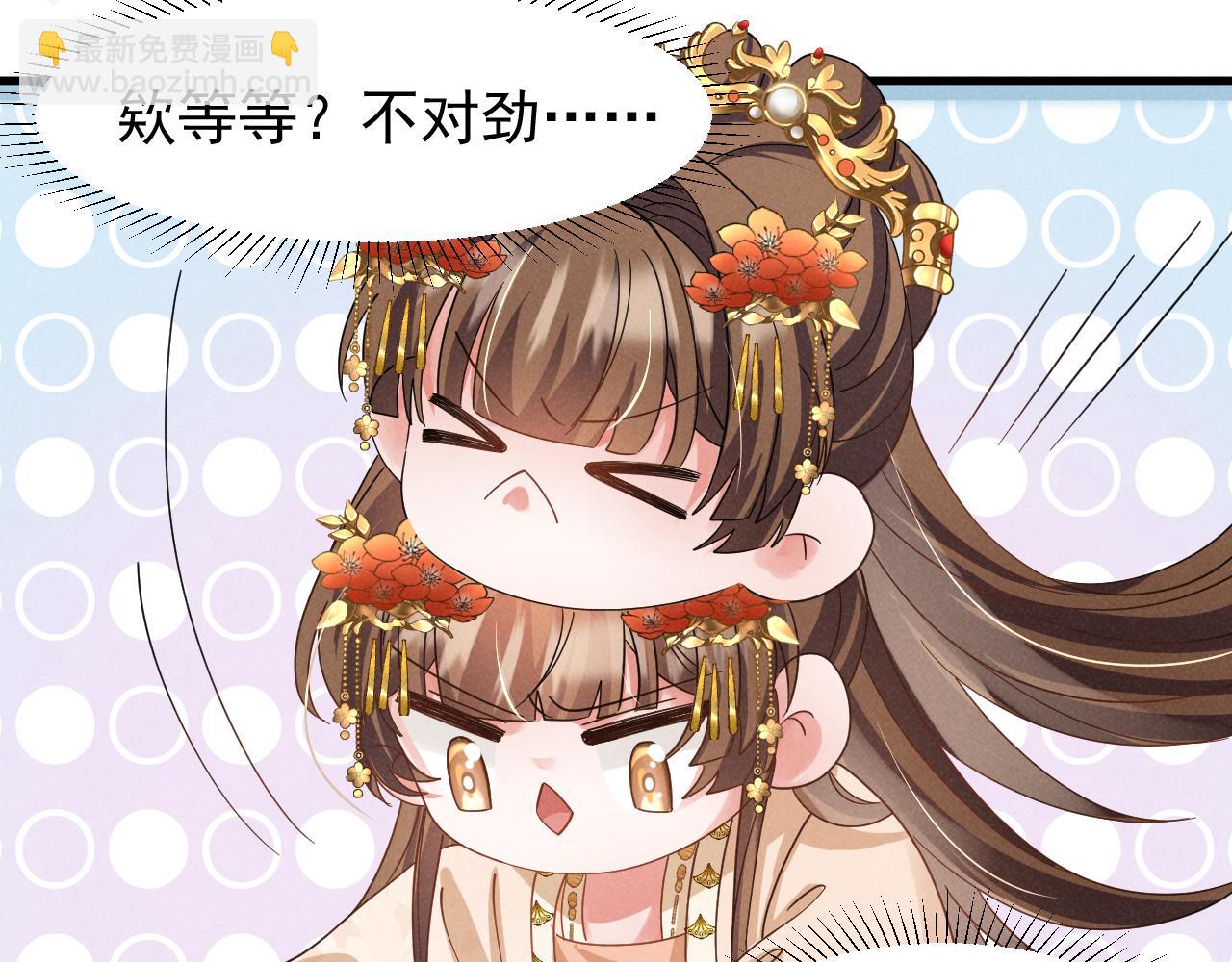 第10话 我帮你做掉她！39