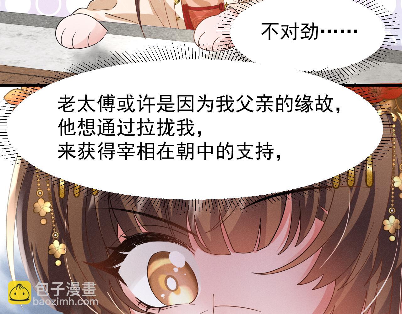 第10话 我帮你做掉她！40