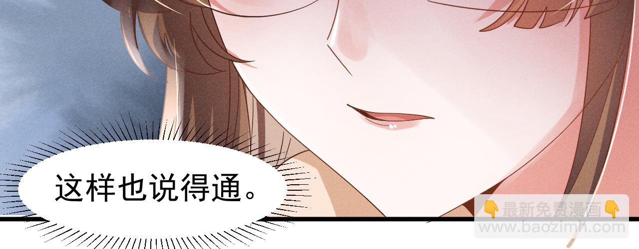 第10话 我帮你做掉她！41