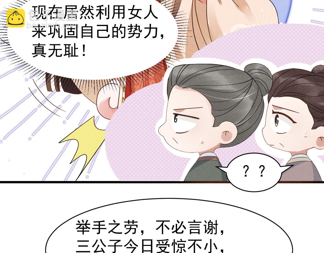 第10话 我帮你做掉她！43
