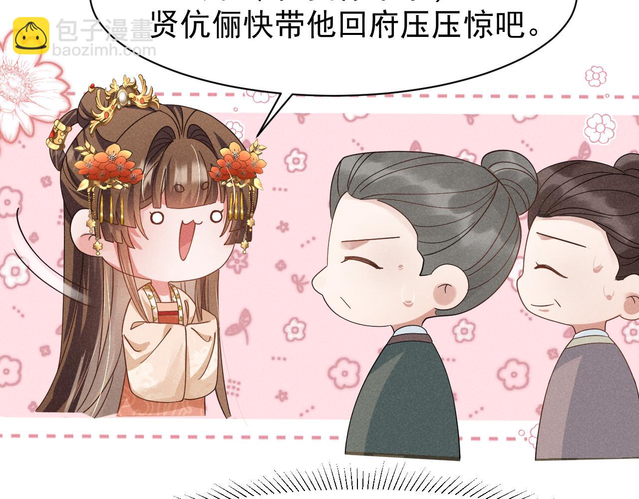 第10话 我帮你做掉她！44