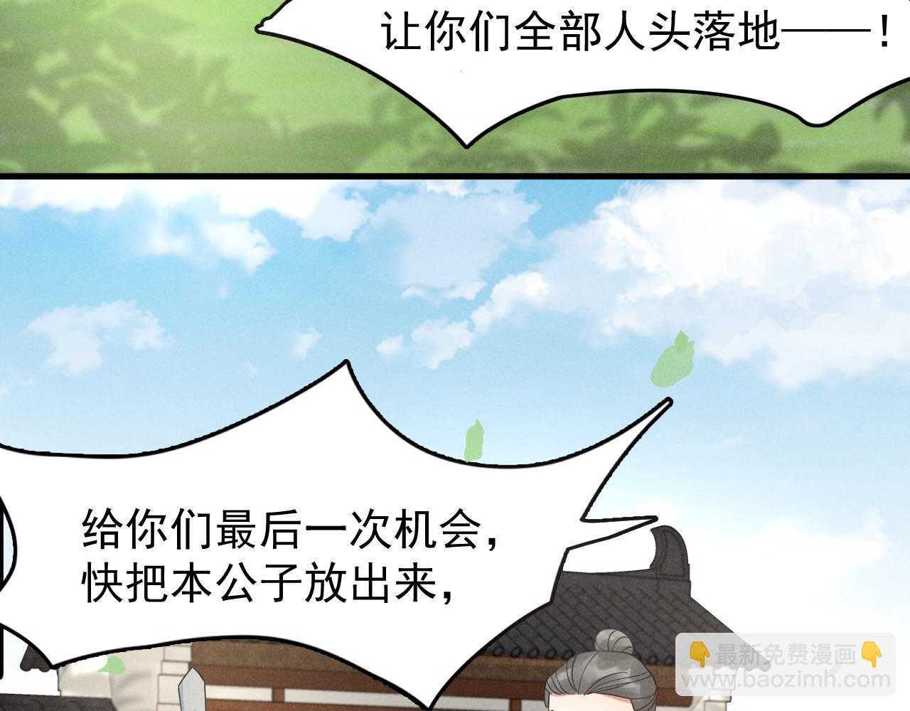 第10话 我帮你做掉她！5
