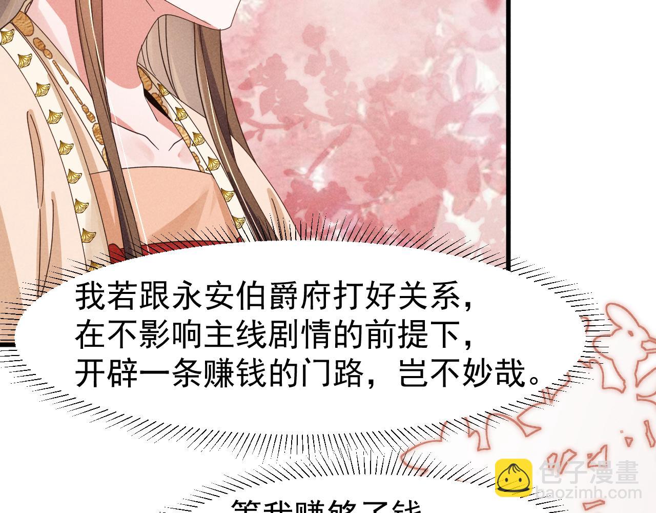 第10话 我帮你做掉她！50