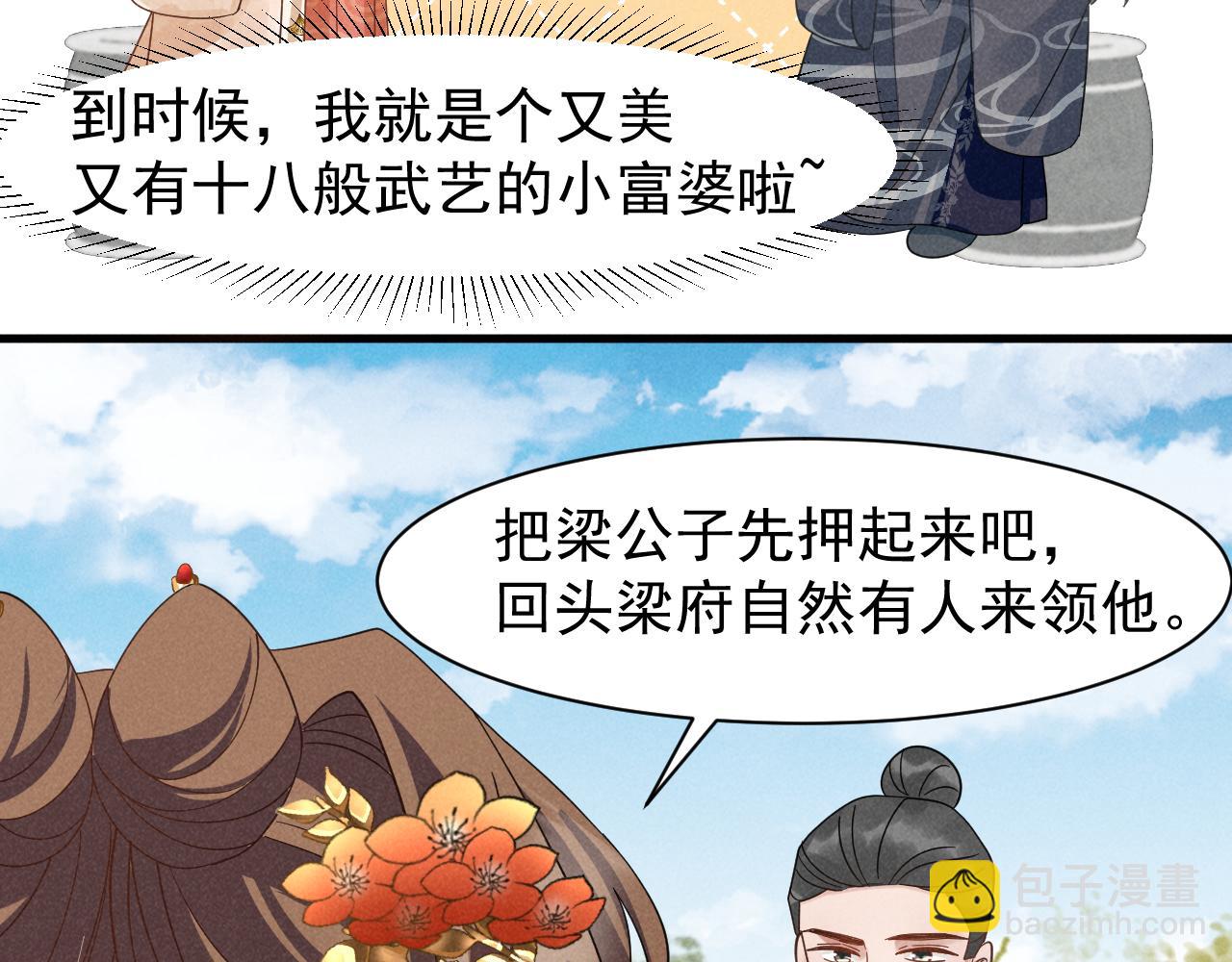 第10话 我帮你做掉她！52