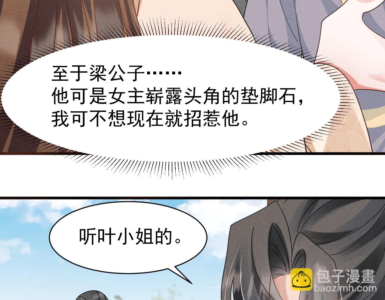 第10话 我帮你做掉她！54