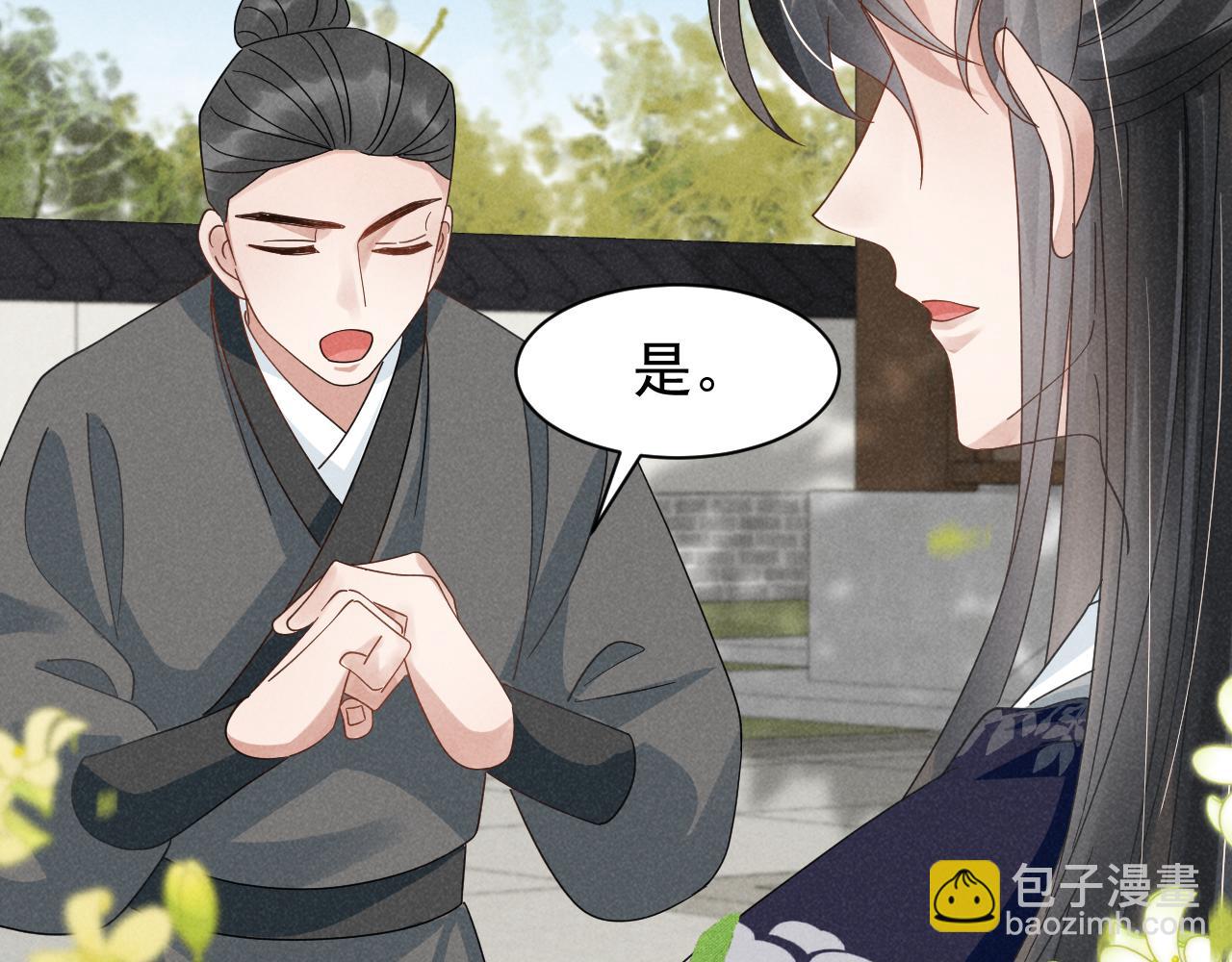 第10话 我帮你做掉她！55