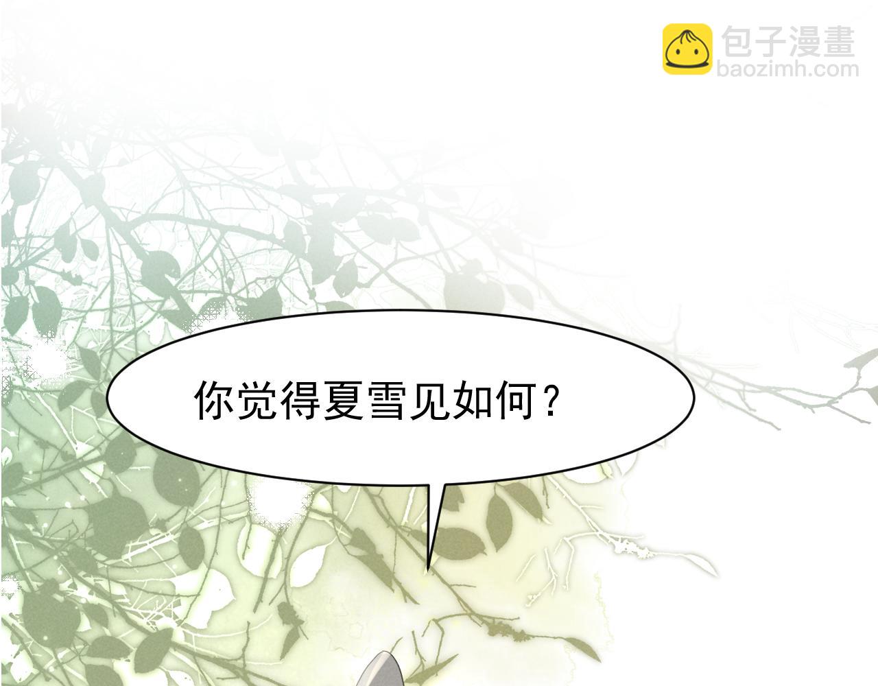 第10话 我帮你做掉她！59