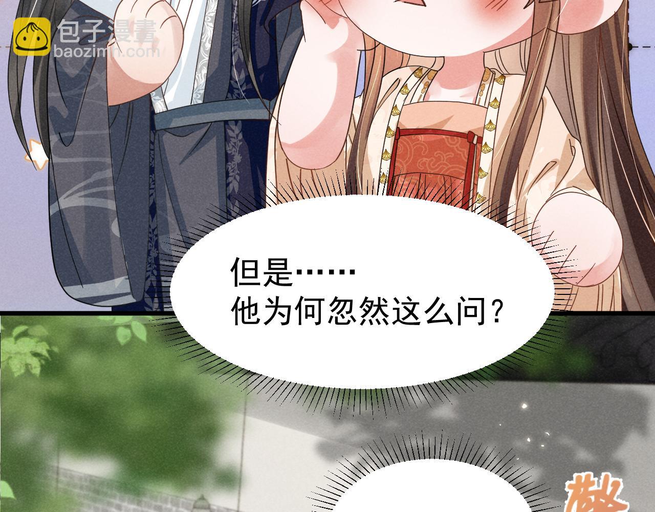 第10话 我帮你做掉她！64