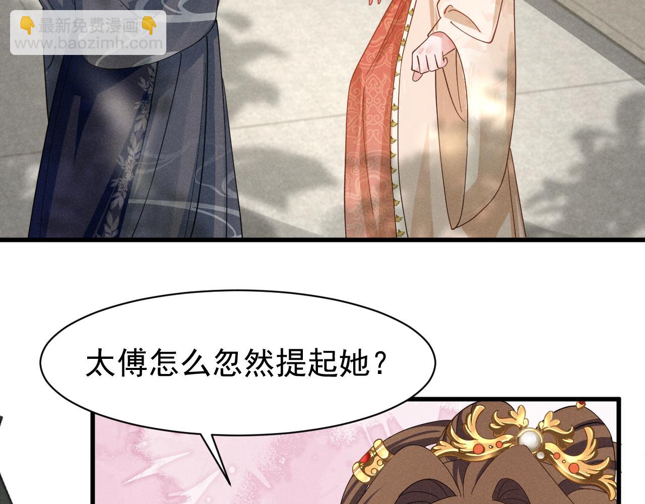 第10话 我帮你做掉她！66