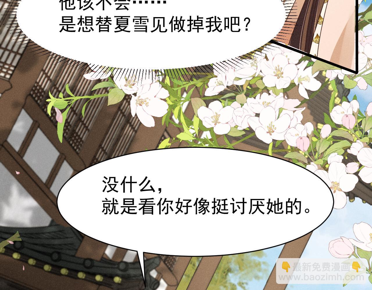 第10话 我帮你做掉她！68