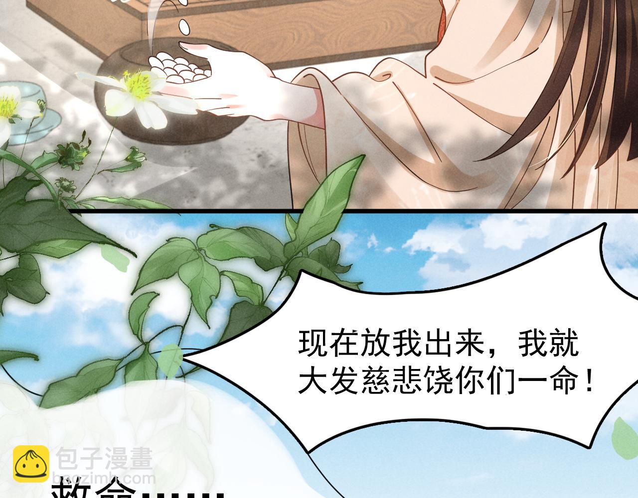 第10话 我帮你做掉她！7