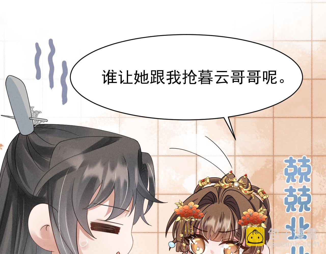 第10话 我帮你做掉她！72