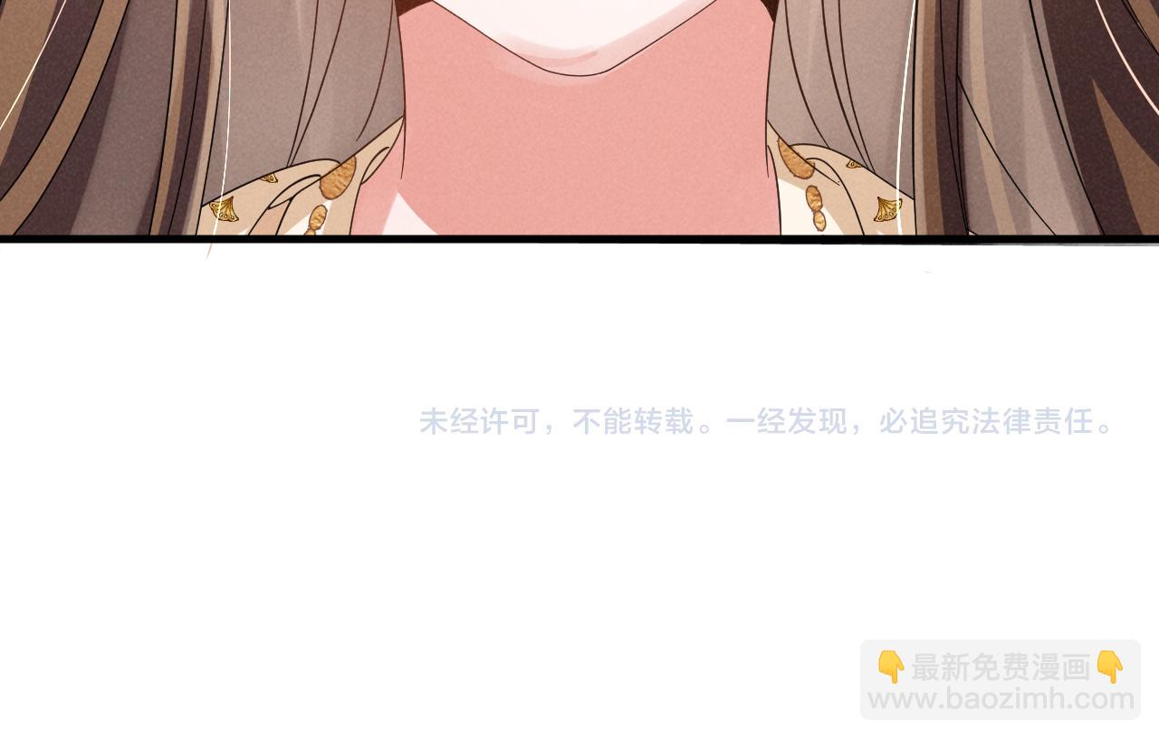第10话 我帮你做掉她！78