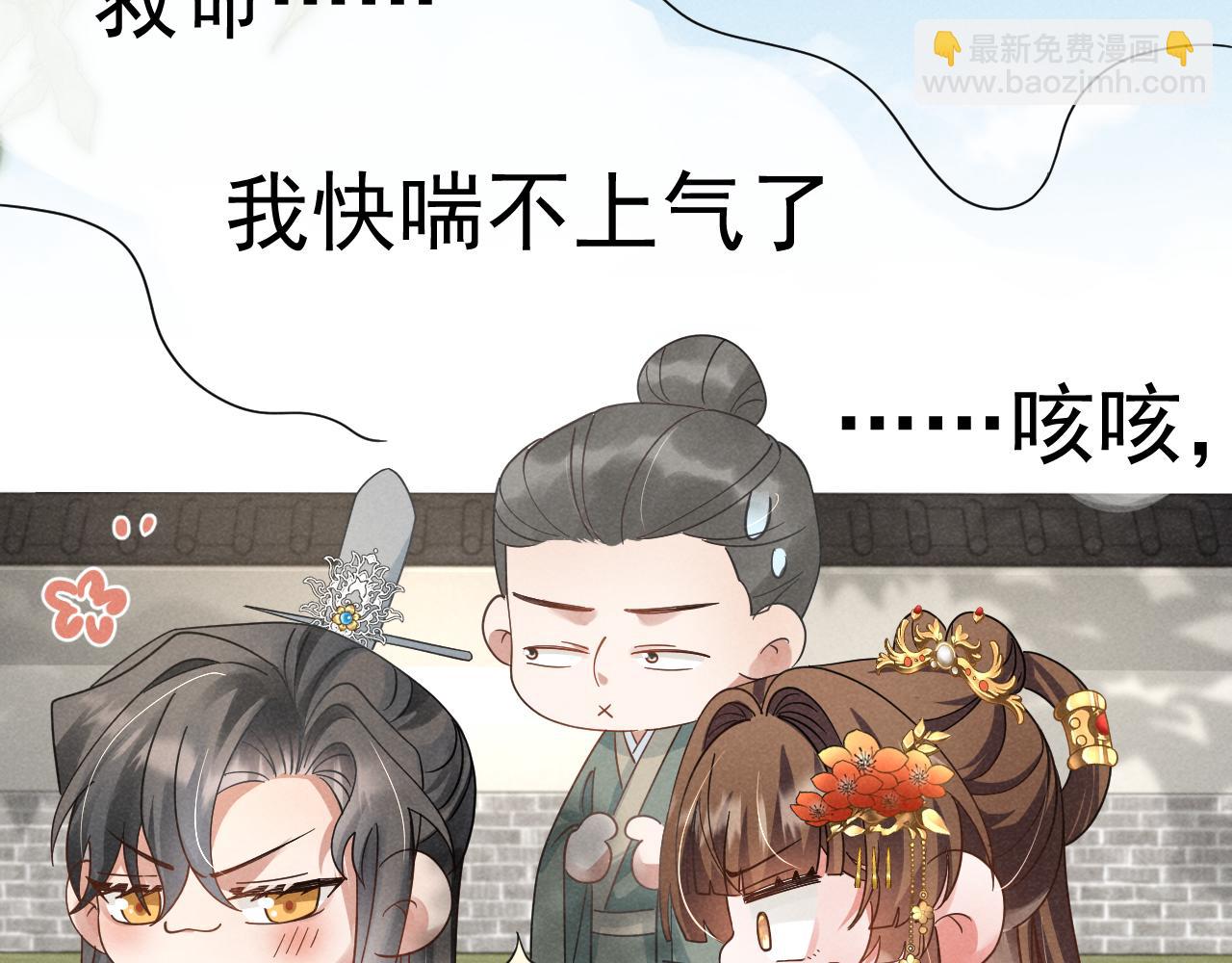 第10话 我帮你做掉她！8