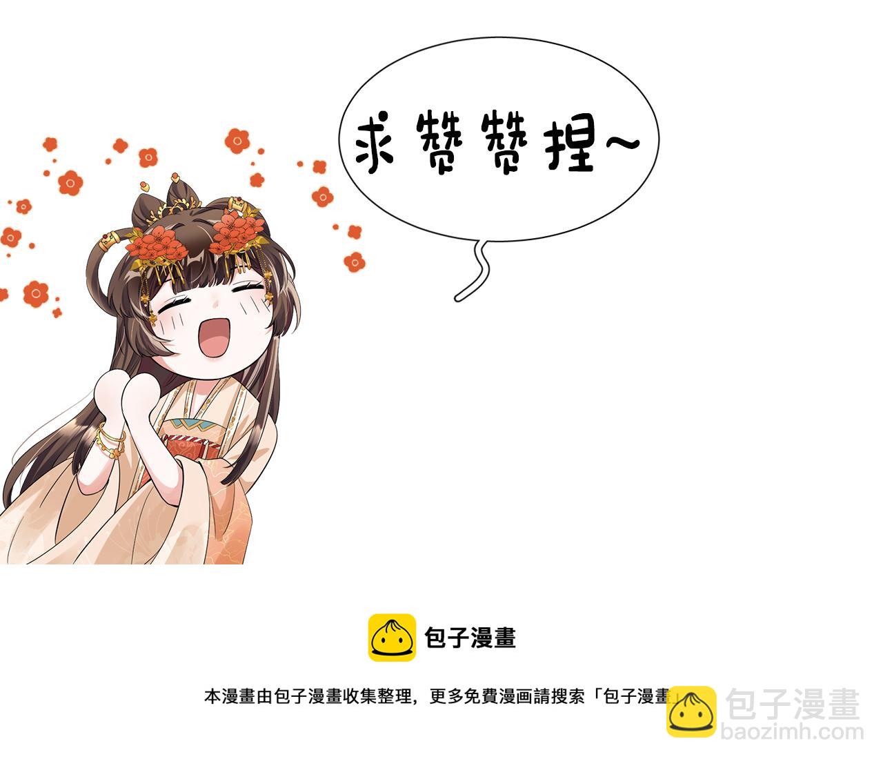 第10话 我帮你做掉她！82
