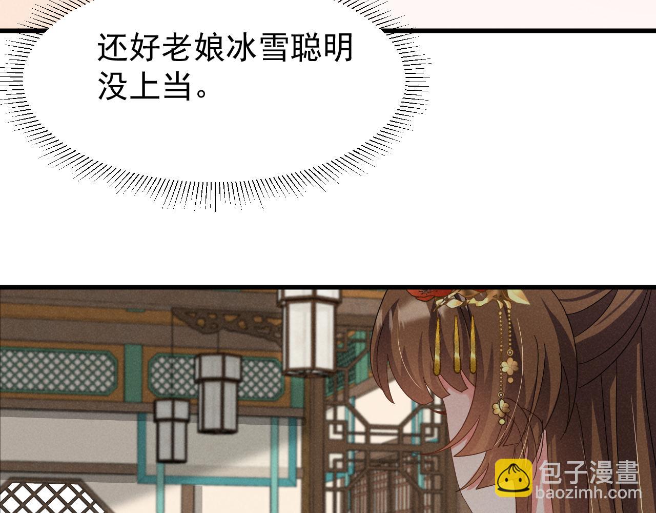第22话 才不要被玷污呢！！！18