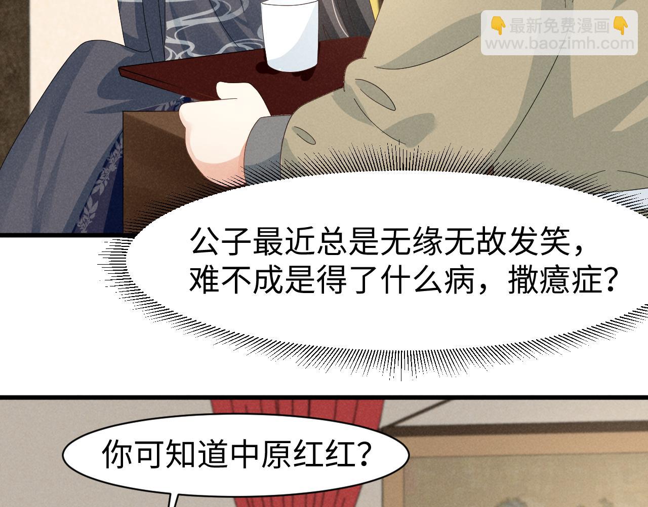 第24话 中原红红37