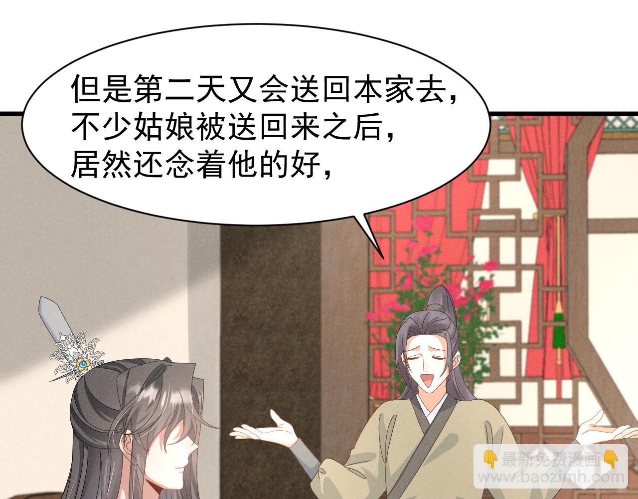 第24话 中原红红42
