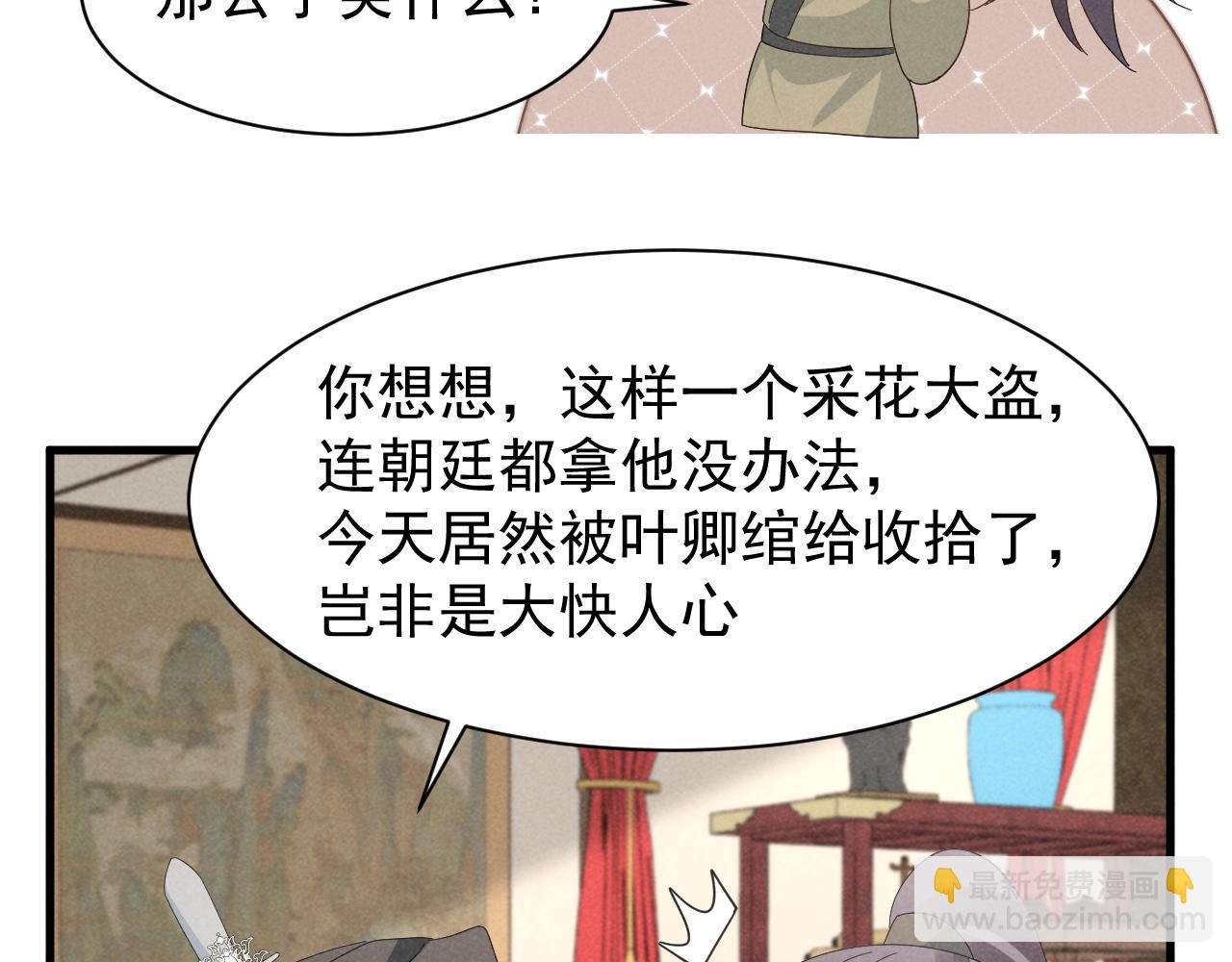 第24话 中原红红46