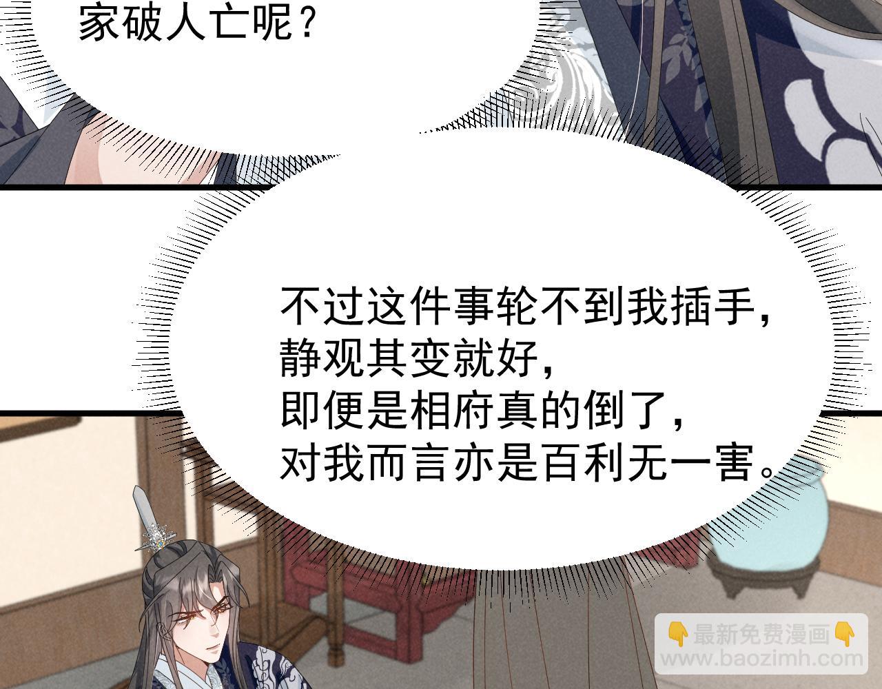 第24话 中原红红54